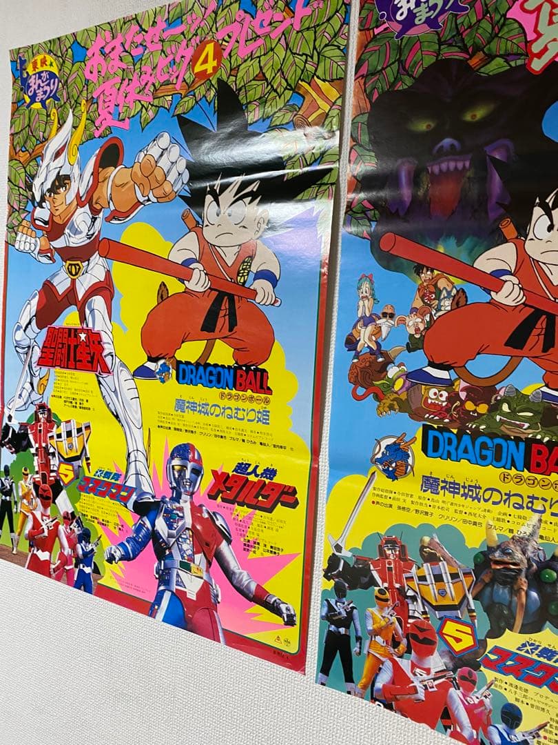 当時物 2枚セット 聖闘士星矢 ドラゴンボール アニメフェア B2ポスター