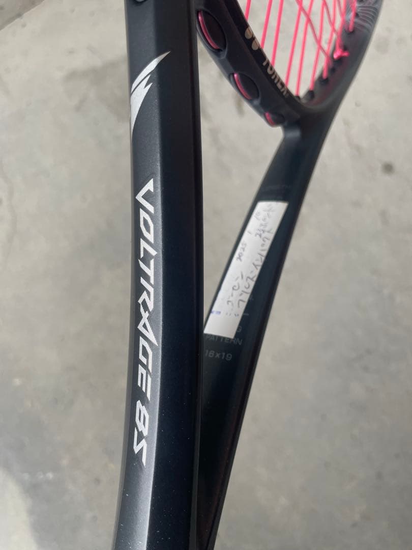 YONEX VOLTRAGE 8s　ボルトレイジ8s