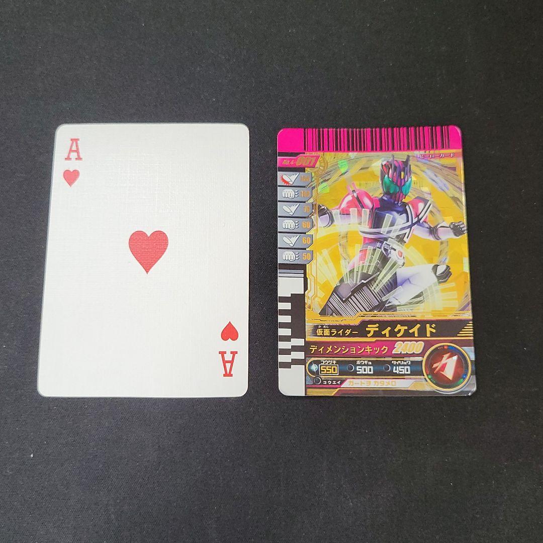 ガンバライド ライダーカード ディケイド星5