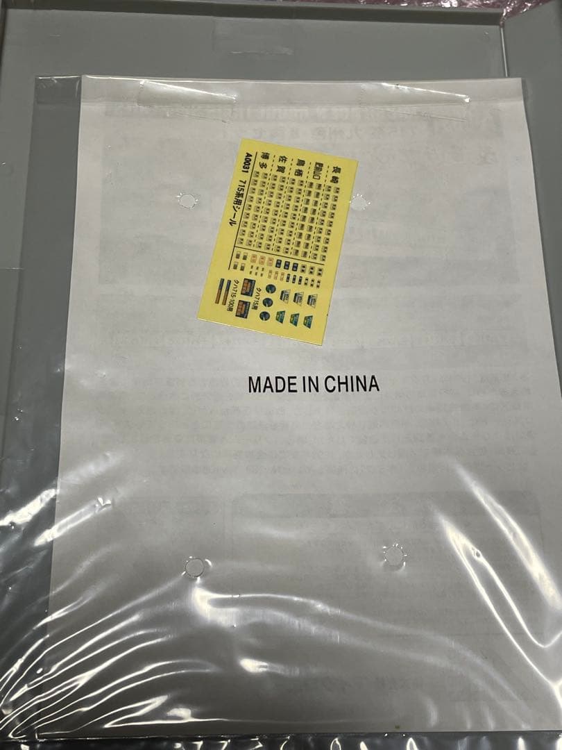 マイクロエース 715系九州色8輌セット 未使用品