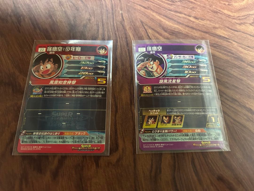 ドラゴンボールヒーローズ BM11-ASEC ugm5-asec 孫悟空少年期