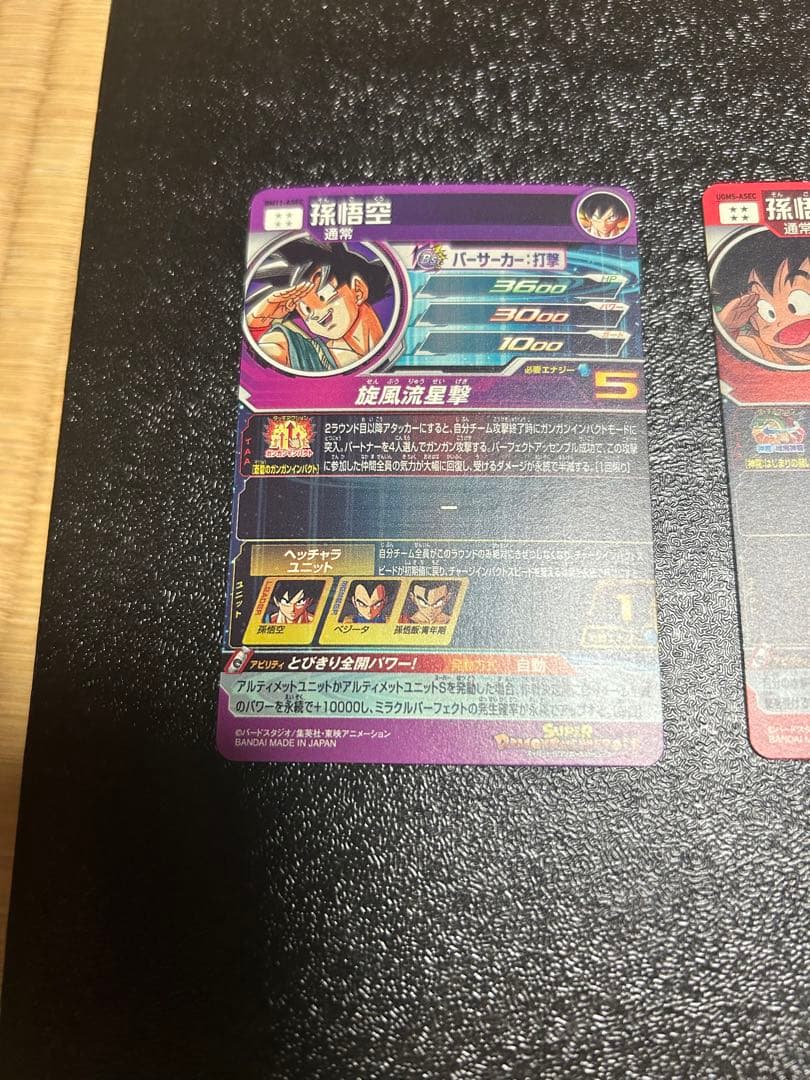 ドラゴンボールヒーローズ BM11-ASEC ugm5-asec 孫悟空少年期