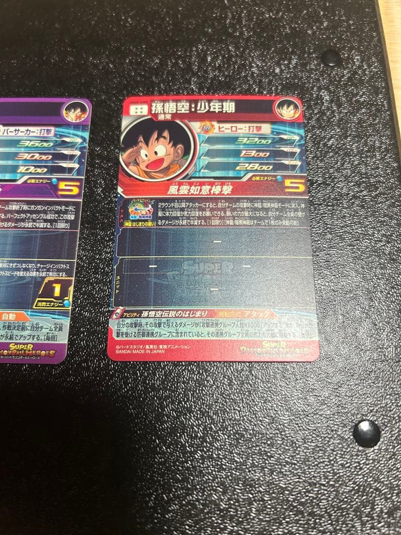 ドラゴンボールヒーローズ BM11-ASEC ugm5-asec 孫悟空少年期