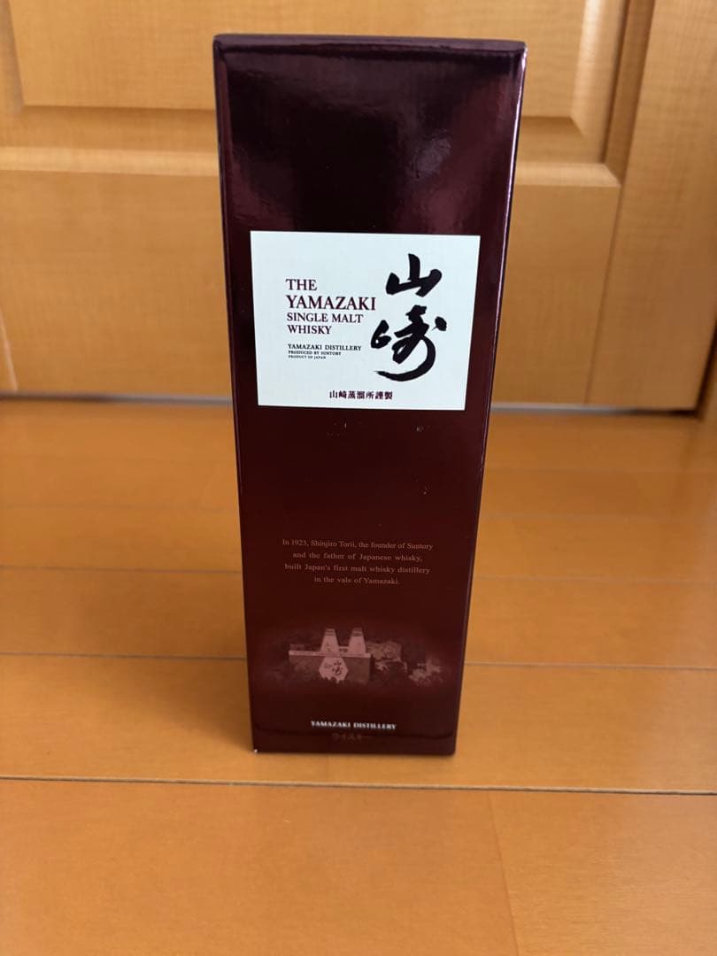 サントリー山崎　700ml 新品　箱付き