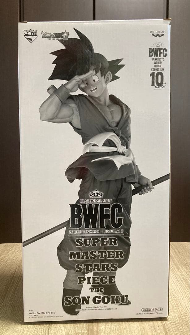 SMSP バイバイ 孫悟空 BWFC C賞 モノクロ 半券付き