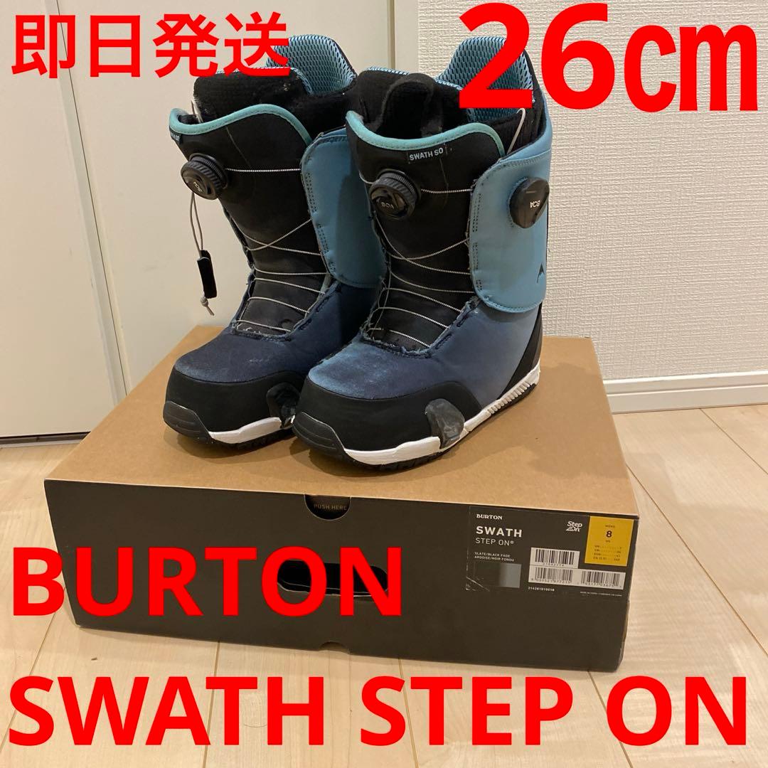 【即日発送】スノボブーツ　BURTON SWATH STEP ON 26.0cm