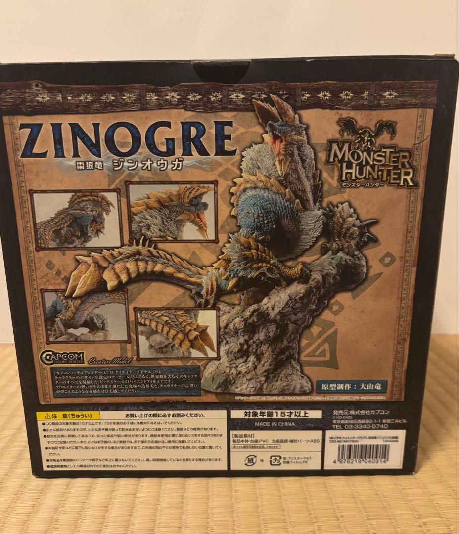 未開封品　ジンオウガ亜種　CFBクリエイターズモデル モンスターハンタ