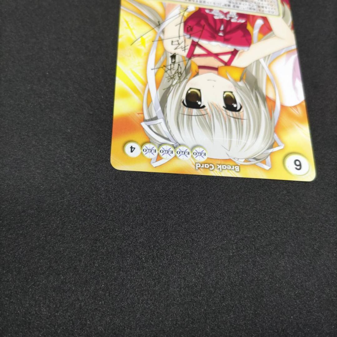 二階堂優芽　アクエリアンエイジ　VＦサイン　藤真拓哉　激レア　アクエリ　SVF