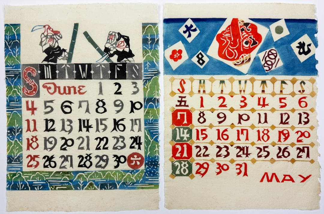 ★芹沢銈介 型染カレンダー 1972年／1月～12月全揃い、タトウ入り