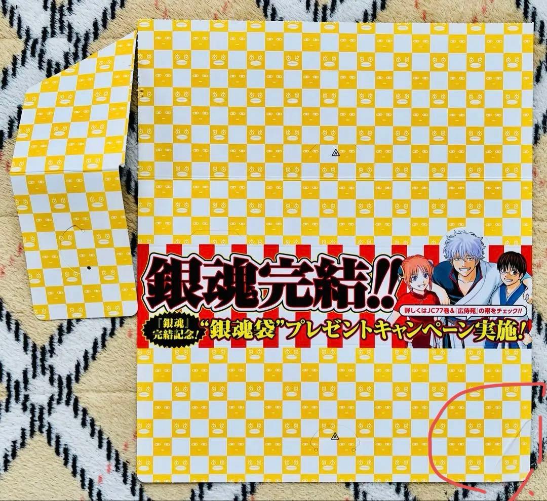 銀魂77巻　書店販促用ポスター& POP台紙セット