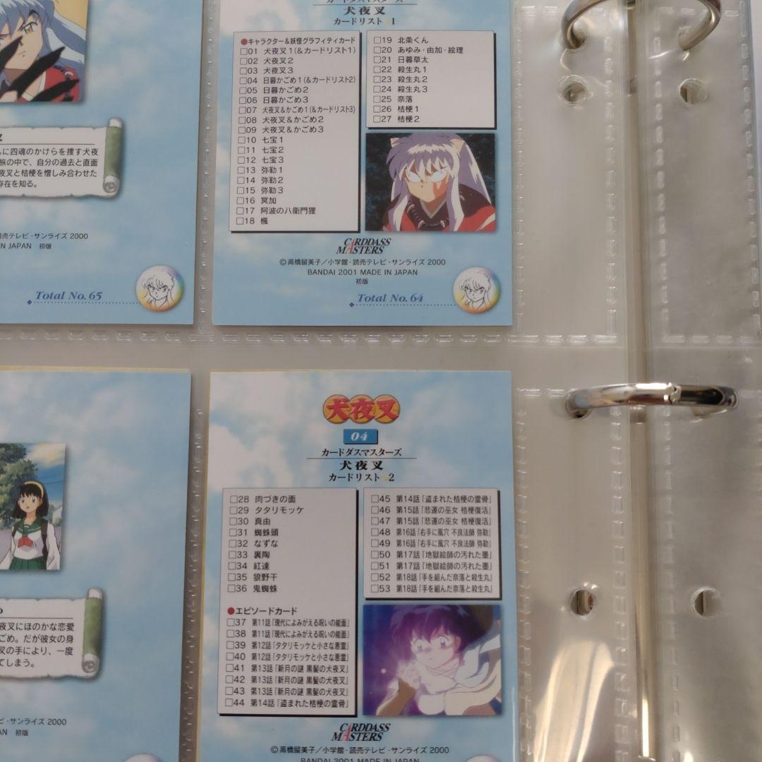 犬夜叉◆カードダスマスターズ・第一幕・二幕・秘蔵！戦国屏風・原画パックフルコンプ