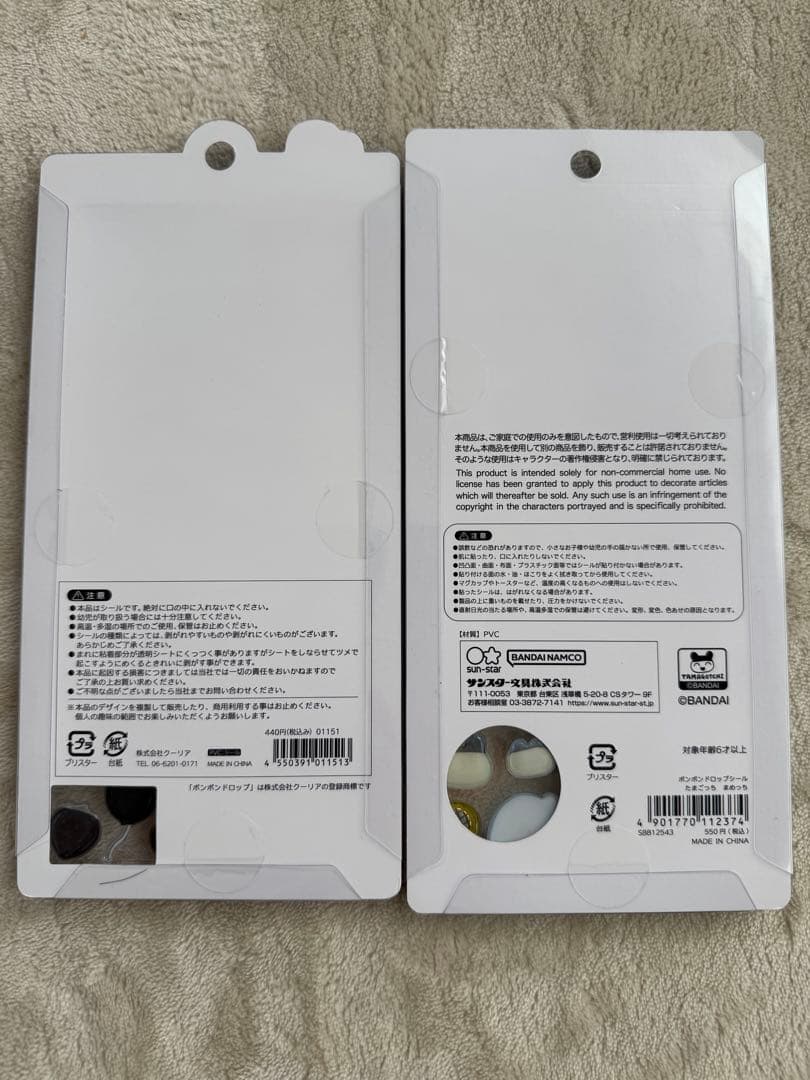 ボンボンドロップ うるちゅる コットンパフィー シール サンリオ たまごっち