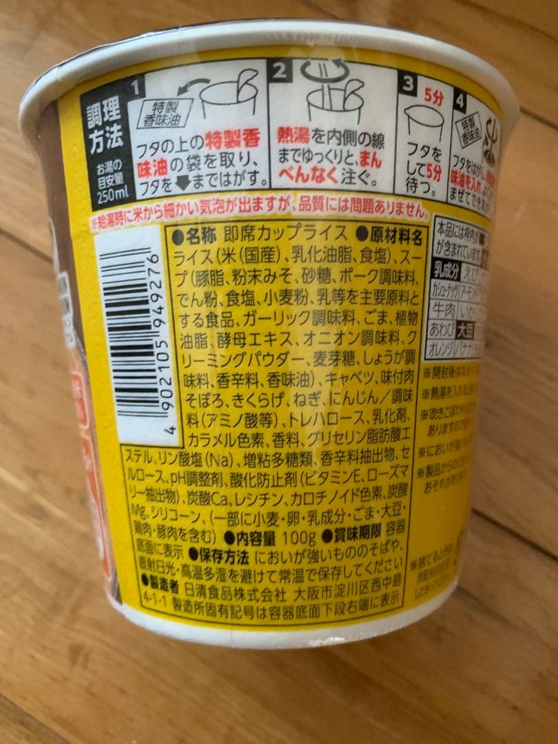 【値下げ】みそきん40個セット　ラーメン20個＆メシ20個