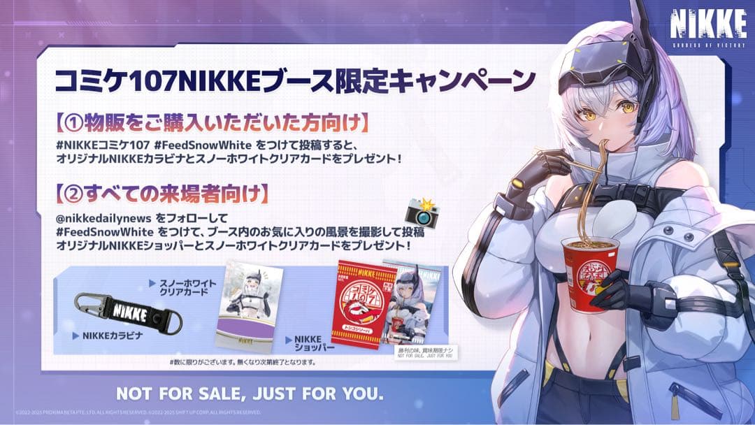 勝利の女神 NIKKEコミケ C107 配布特典13点セット