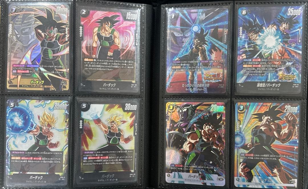 スーパードラゴンボールヒーローズ バーダック まとめ売り