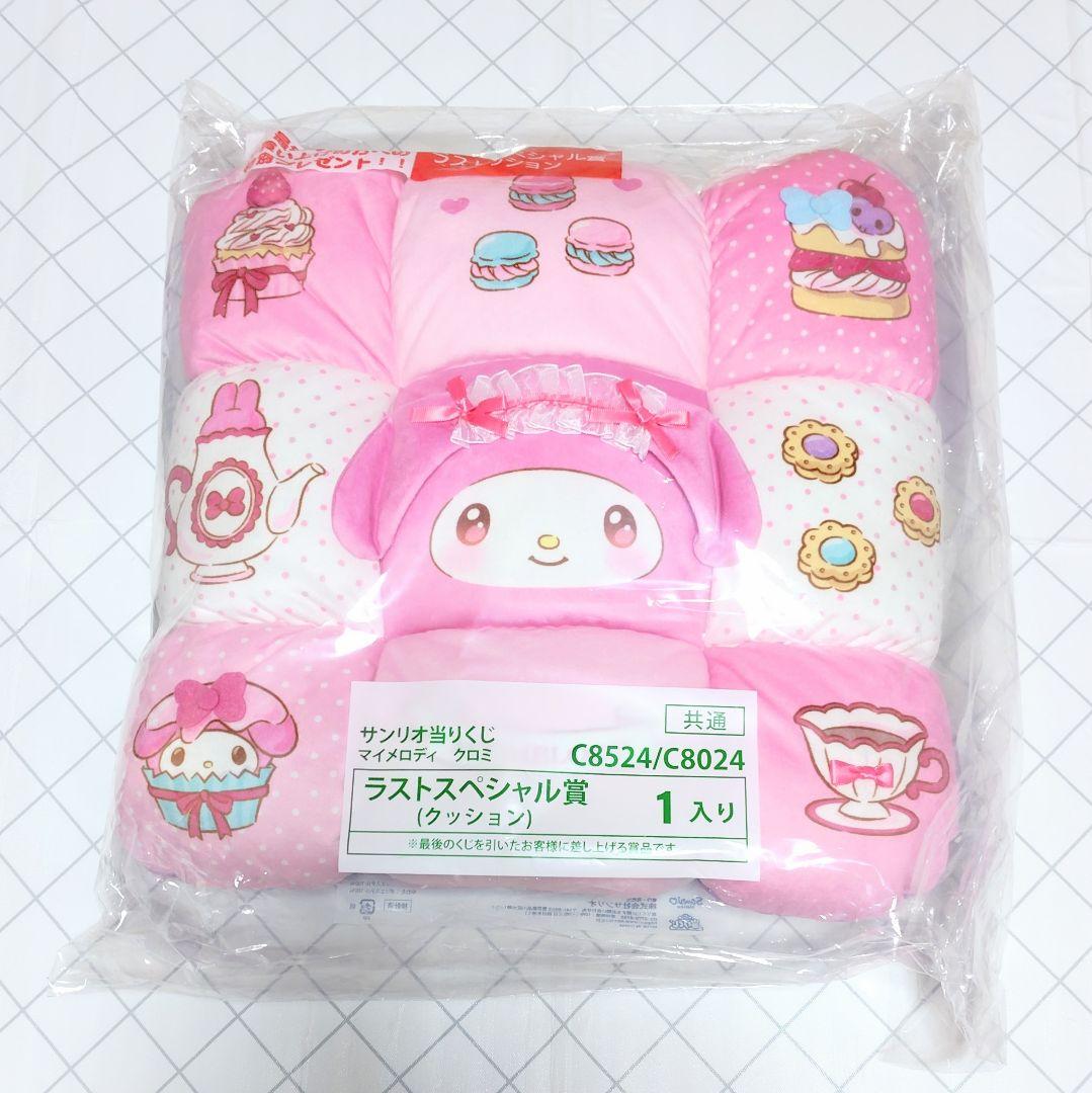 マイメロディ クロミ　当りくじ　クッション　ステンレスマグ　保存容器