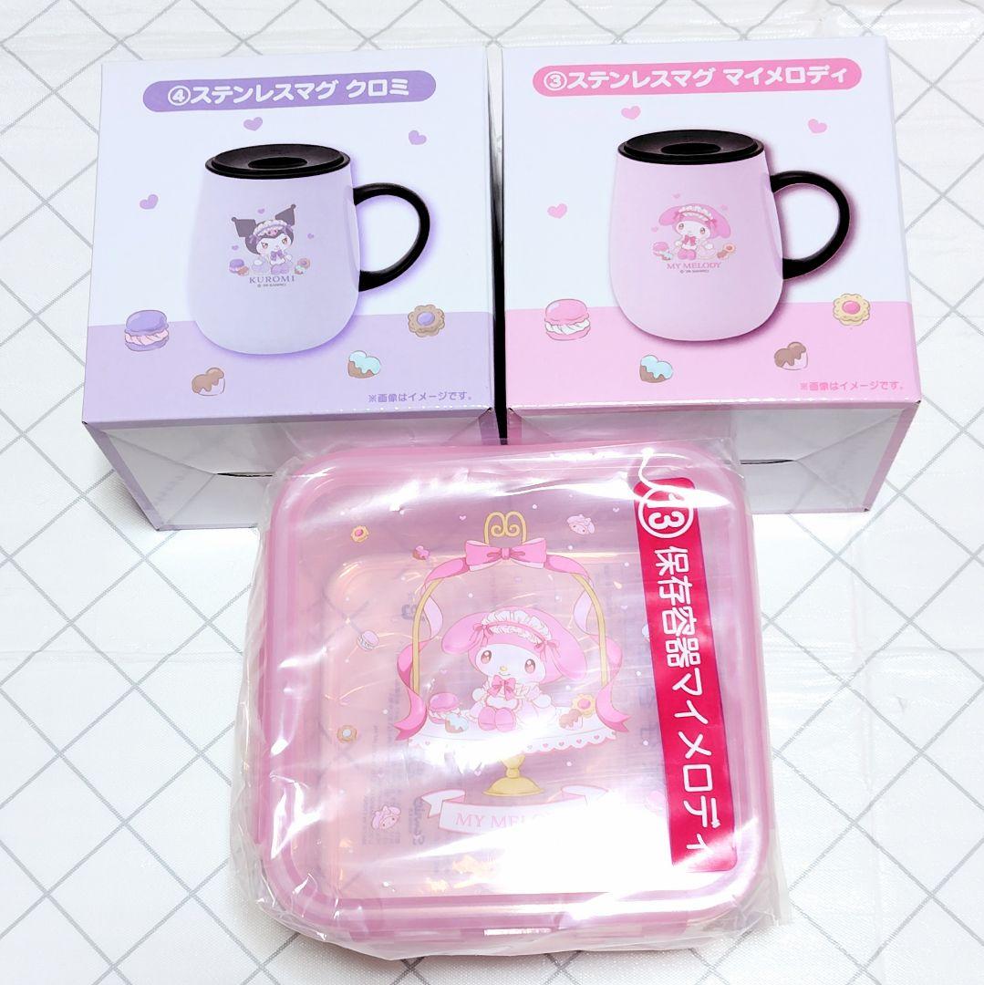 マイメロディ クロミ　当りくじ　クッション　ステンレスマグ　保存容器