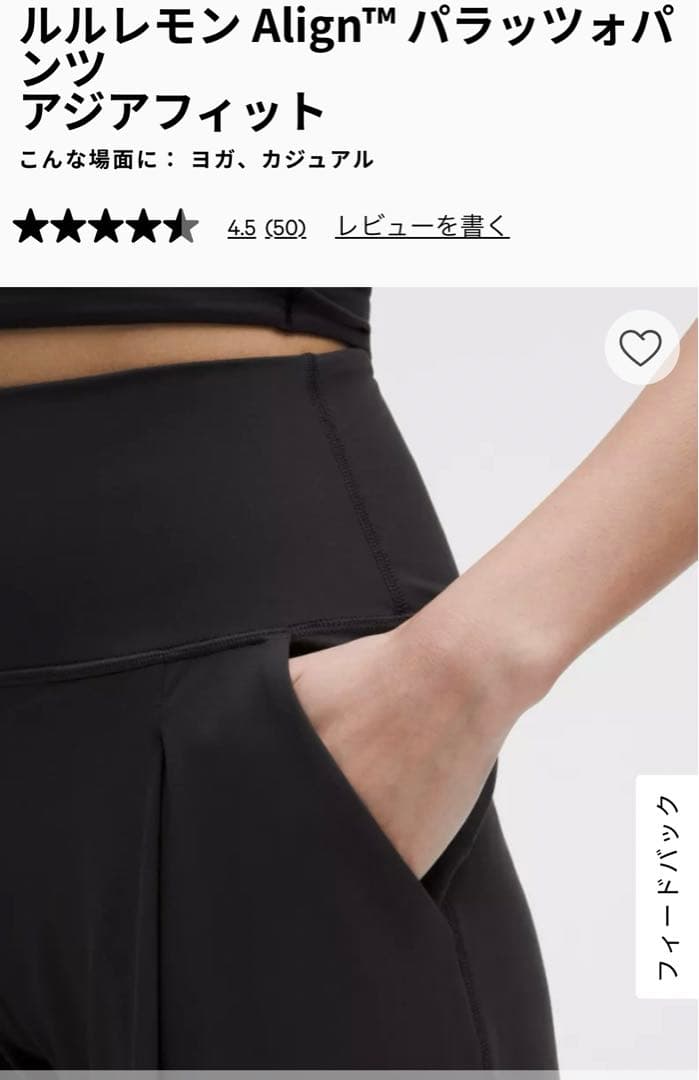 lululemon ルルレモン　アライン　パラッツォパンXS