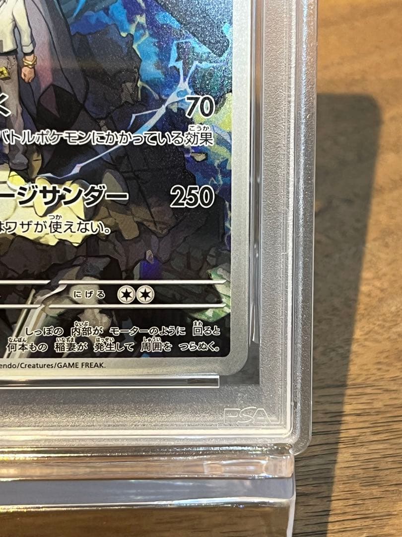 Nのゼクロム　ar　PSA10 m2a 210 メガドリームex