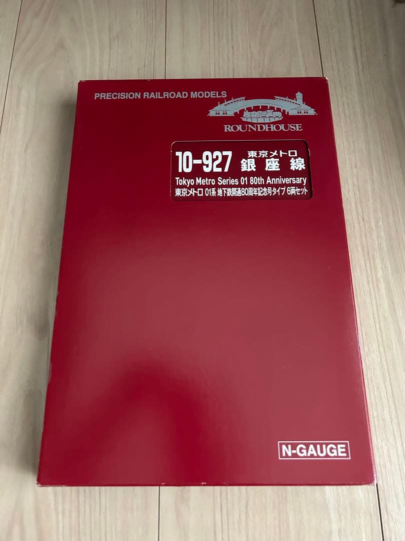 KATO 10-927 東京メトロ銀座線 01系 地下鉄開通80周年記念号タイプ