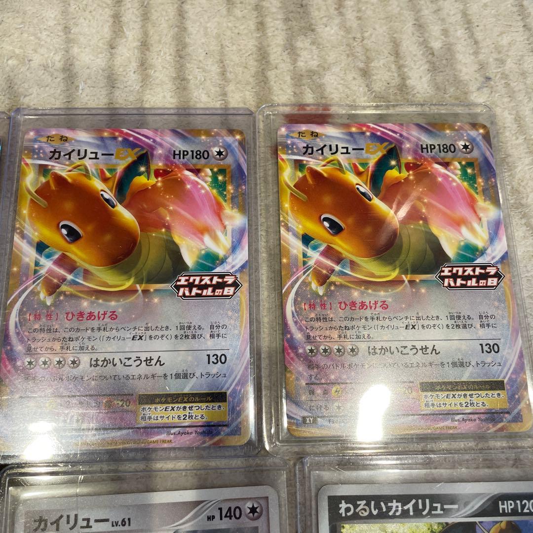 カイリューさん