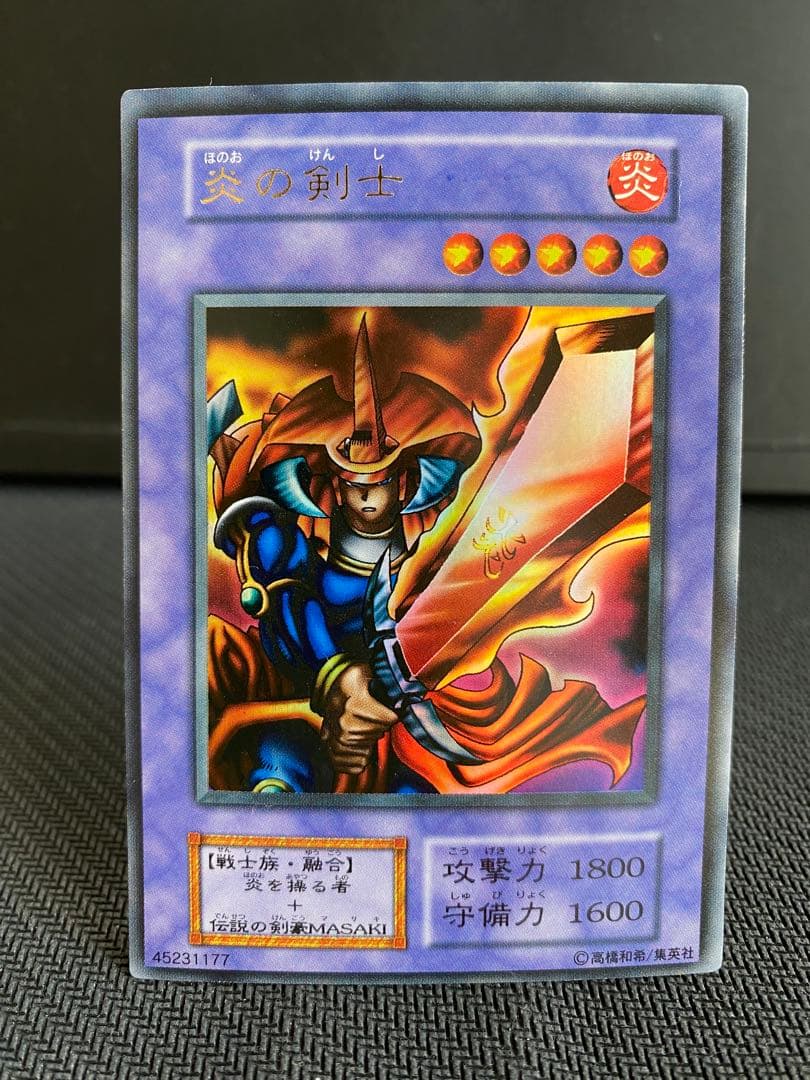 遊戯王カード初期 炎の剣士ウルトラ・炎の剣士ウルシク etc…