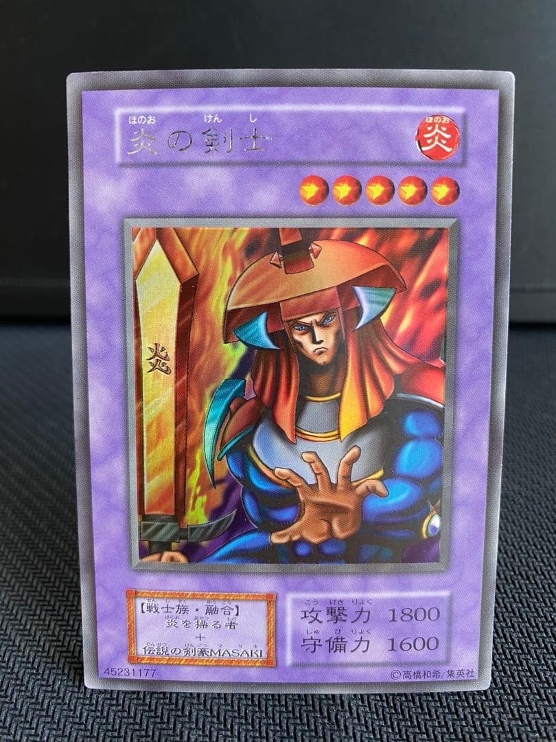 遊戯王カード初期 炎の剣士ウルトラ・炎の剣士ウルシク etc…