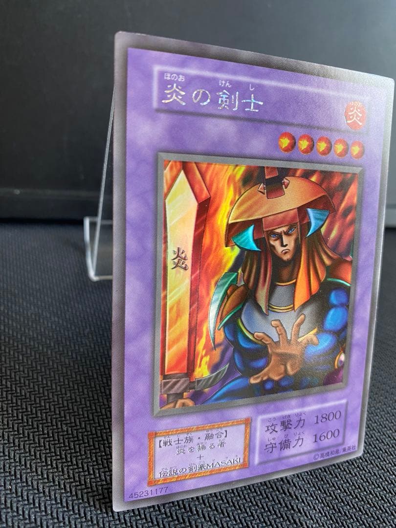 遊戯王カード初期 炎の剣士ウルトラ・炎の剣士ウルシク etc…