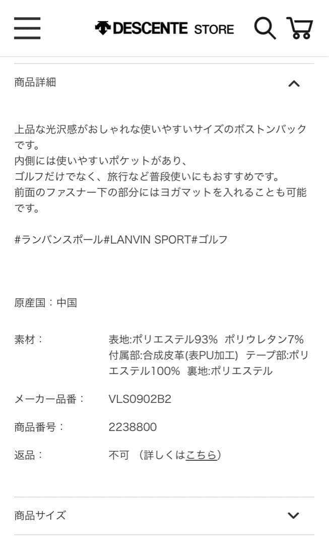 【未使用】ランバン　ヨガ　ボストンバック　多機能　大容量　習いごと　定価約3万！