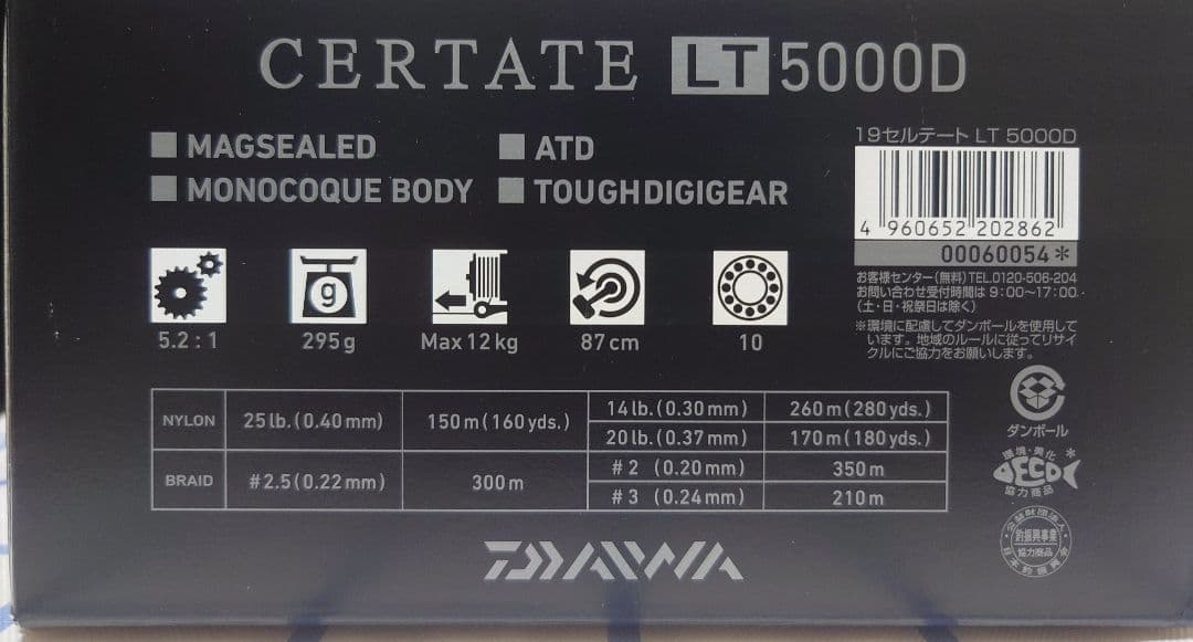 未使用 ダイワ セルテート 19 Daiwa CERTATE LT5000D
