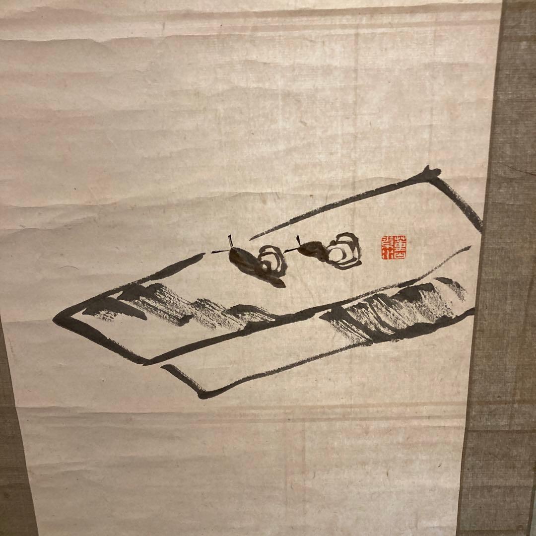 『月之本素水』　自筆の掛け軸