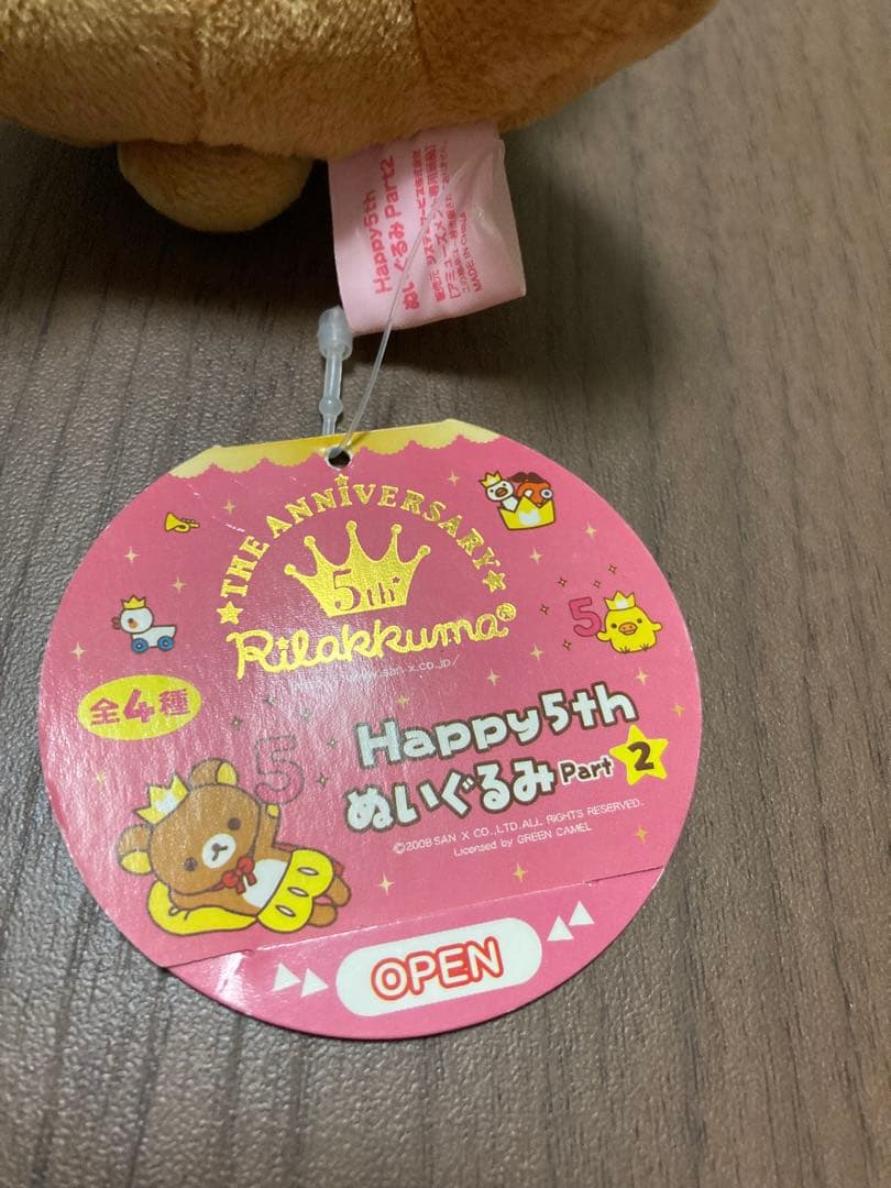 【美品】リラックマ ぬいぐるみセット&くまのプーさんぬいぐるみ 新品未使用タグ付