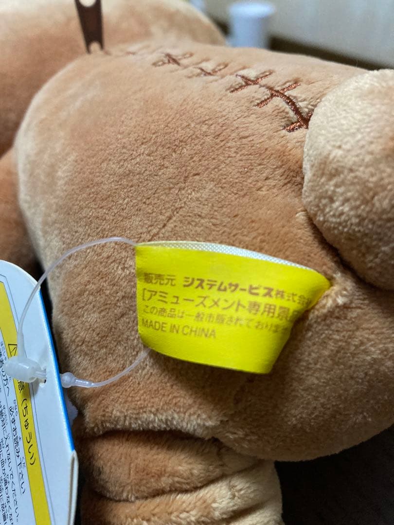 【美品】リラックマ ぬいぐるみセット&くまのプーさんぬいぐるみ 新品未使用タグ付