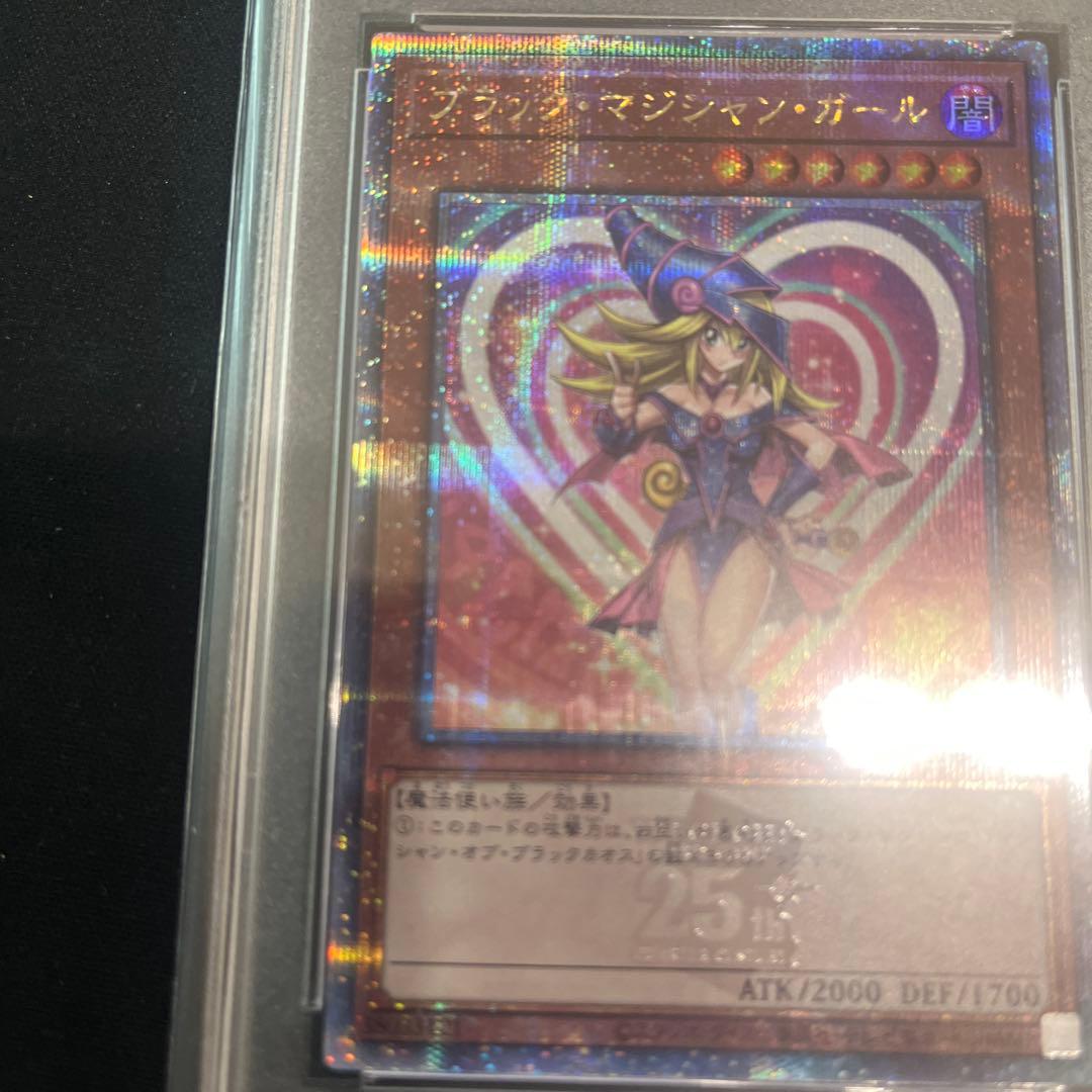 ダーク・マジシャン・ガール 2023 GEM MT 10