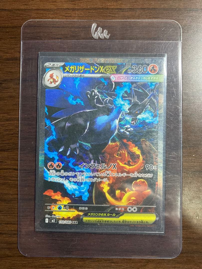 とめーとぉ　メガサーナイトex MUR メガリザードンＸ　sar