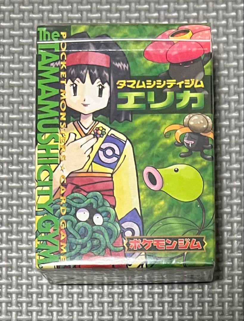 ポケモンカード 旧裏面【未開封】ポケモンジム第2弾「タマムシシティジム エリカ」