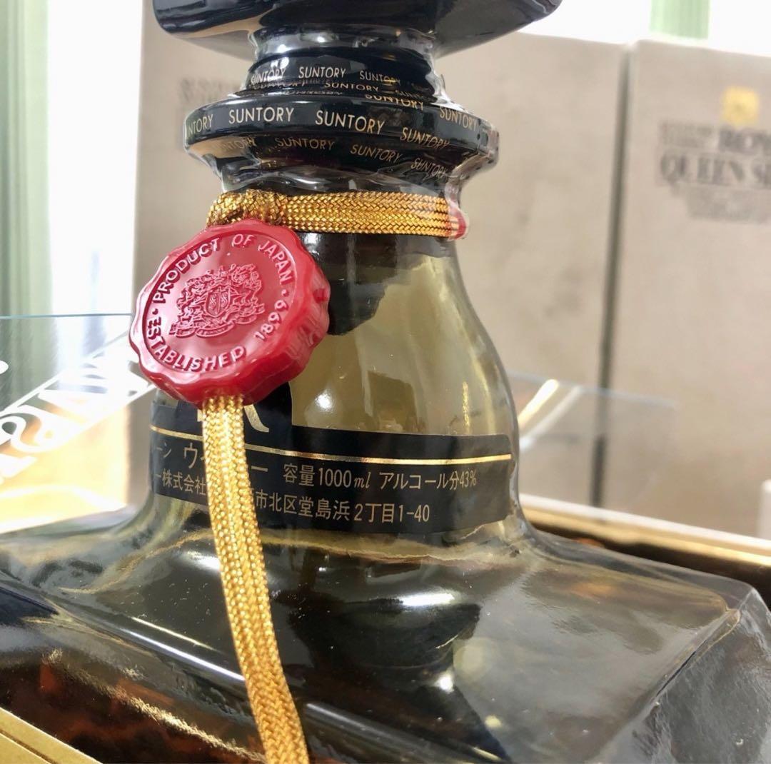 サントリー　ウイスキー ロイヤル クイーンサイズ２本セット