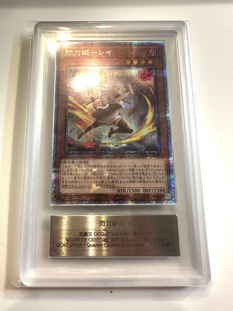 【ARS10、10+】 遊戯王 閃刀姫イラスト違い 25th セット