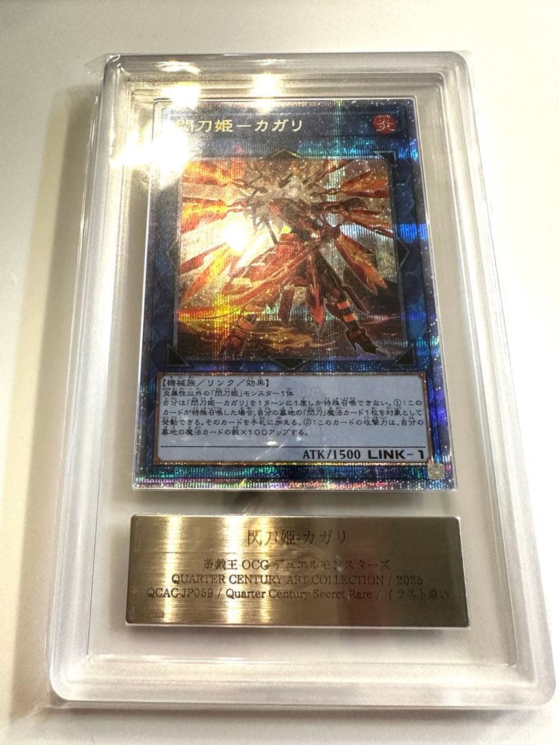 【ARS10、10+】 遊戯王 閃刀姫イラスト違い 25th セット