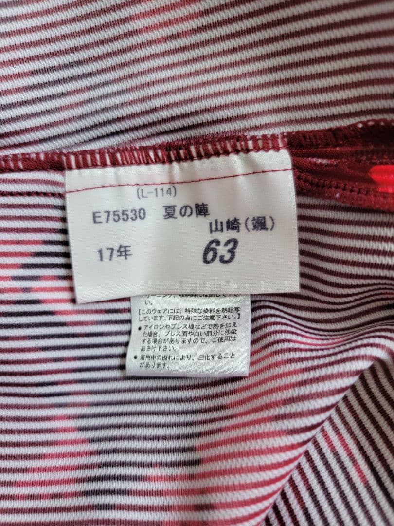 山﨑颯一郎選手　直筆サイン入りオーセンティックユニフォーム