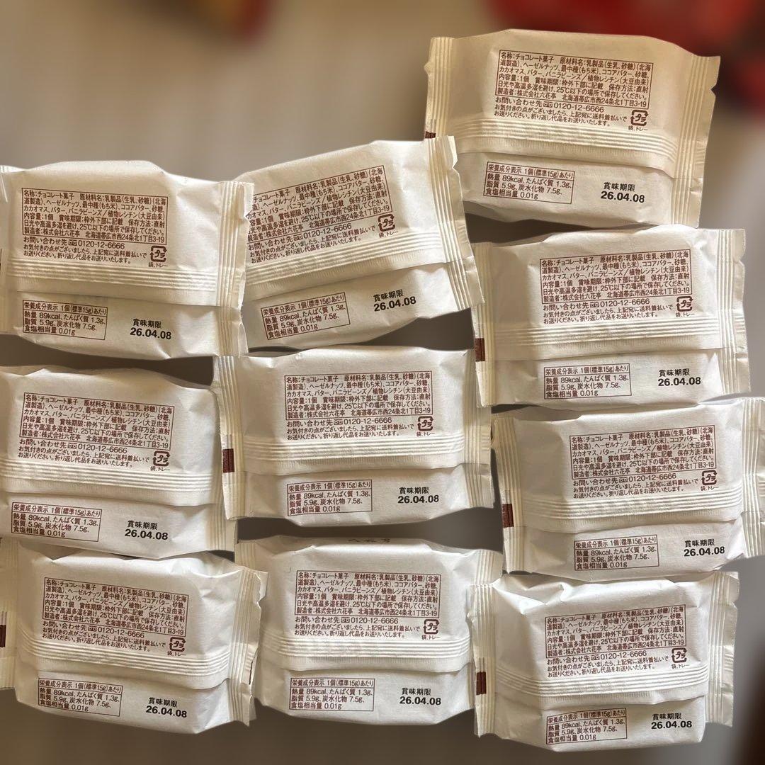 北海道限定‼️アソート