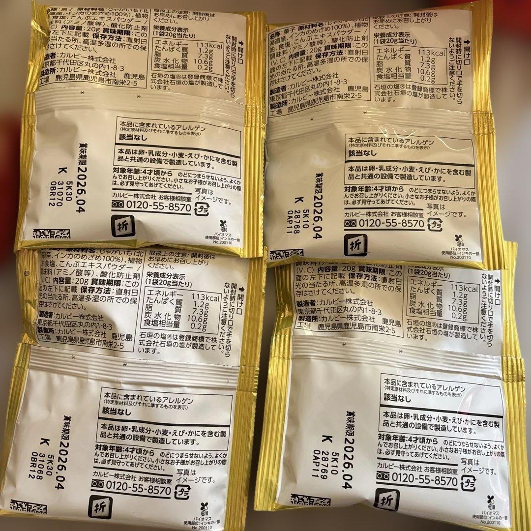 北海道限定‼️アソート