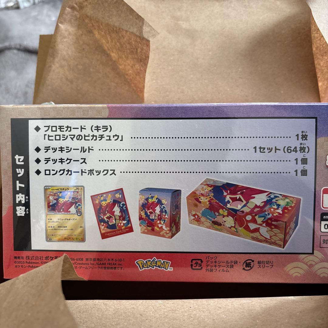 ポケモンセンター ヒロシマ スペシャルBOX シュリンク付き　未開封