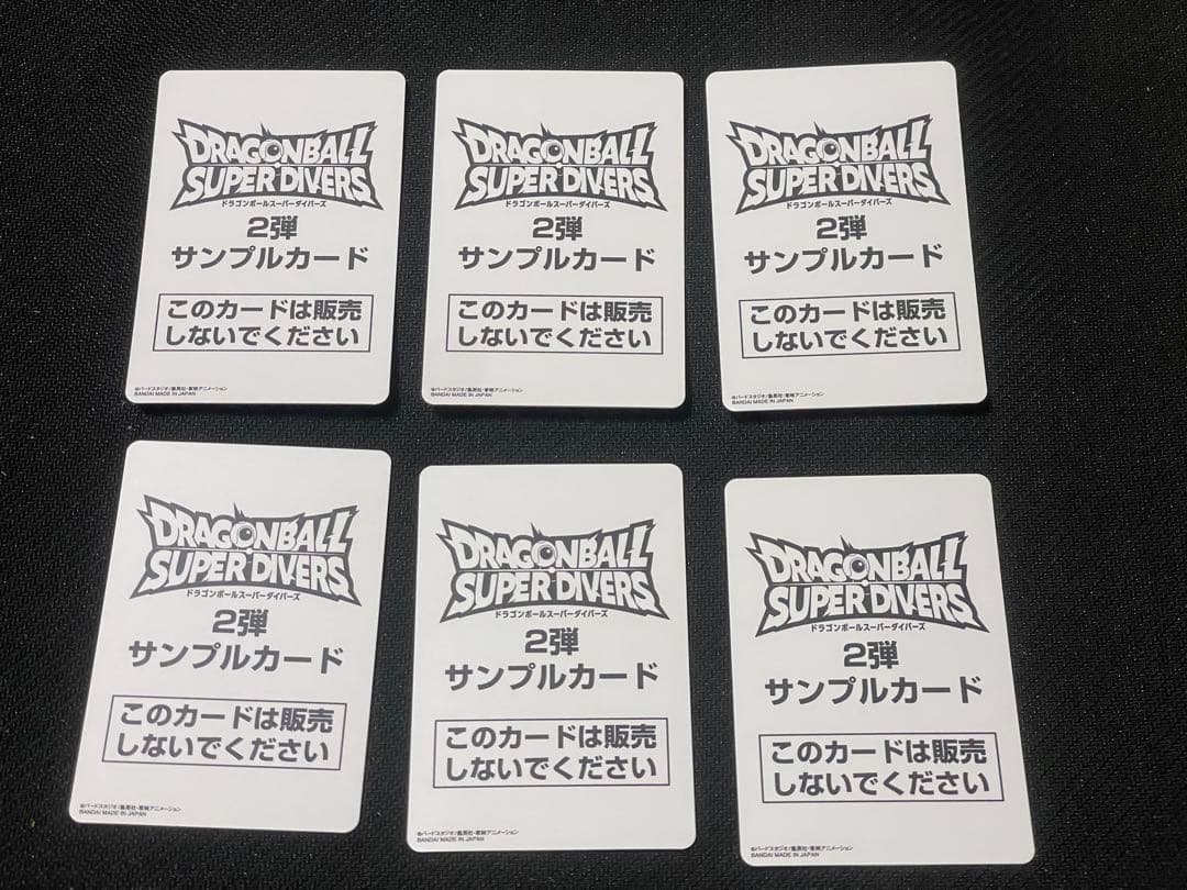 ドラゴンボール　スーパーダイバーズ　2弾　サンプルカード　サンプル　ダイバーズ