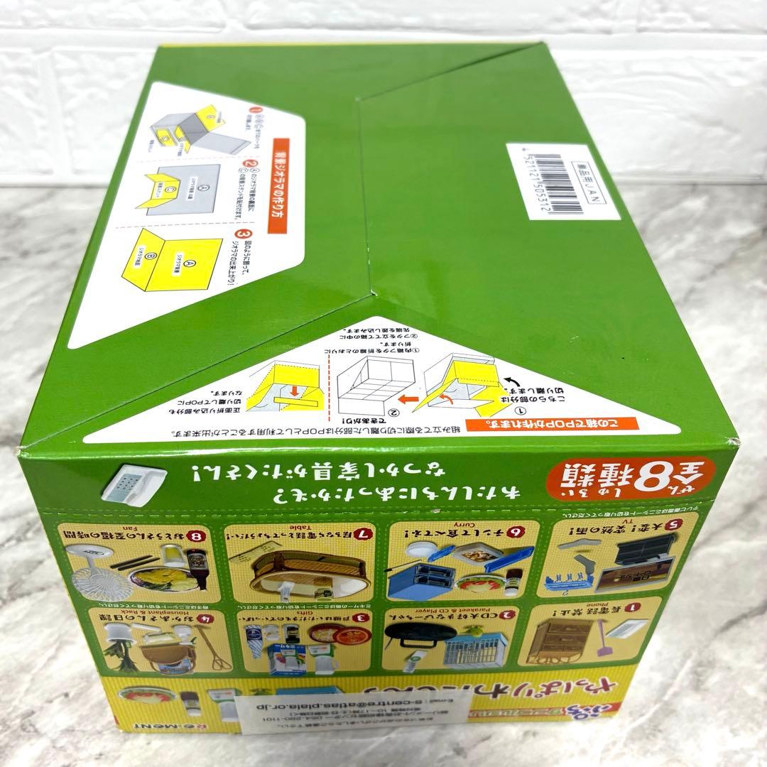 【未使用】リーメント　ぷちサンプル　やっぱりわたしんち(全8種) ミニチュア