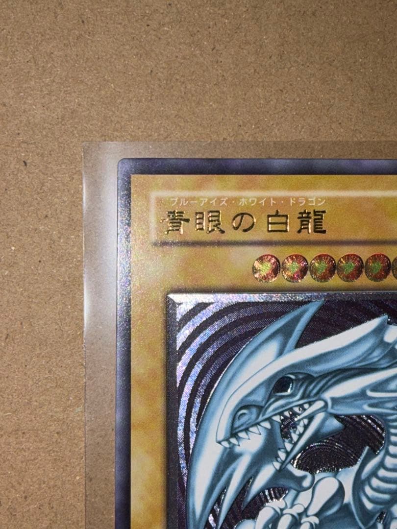 遊戯王　青眼の白龍　SM-51 レリーフ