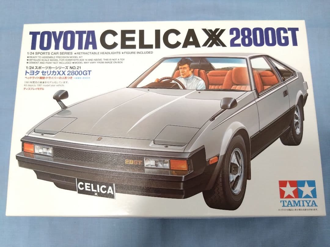 【限定特価】田宮 1/24スケールのプラモデルの4点セット①