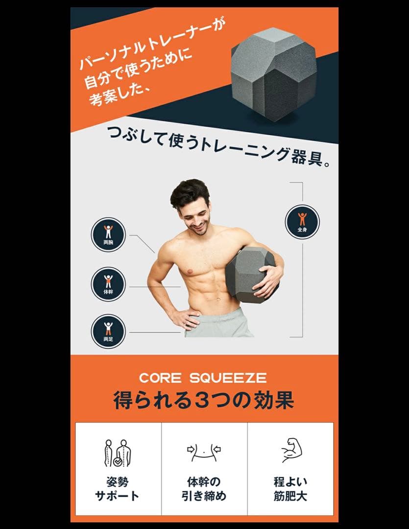 Core squeeze コア　スクイーズ トレーニング 体幹器具 AXIS