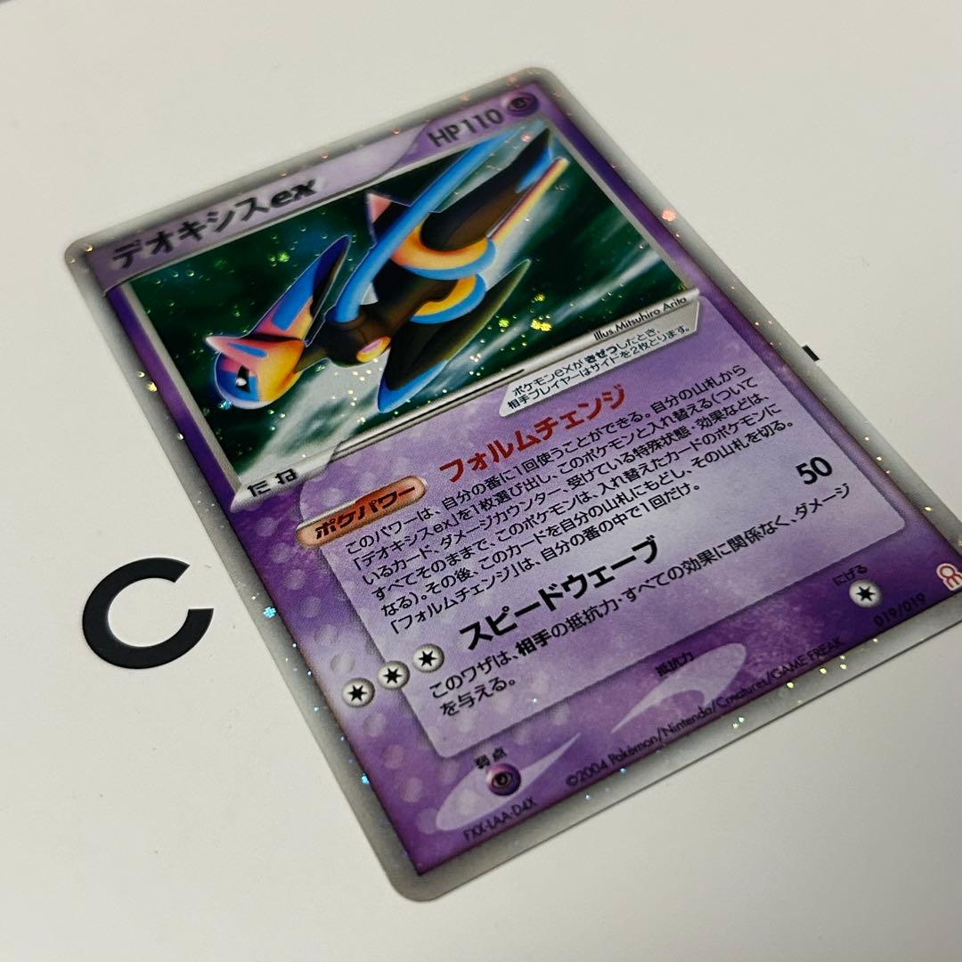 デオキシス ex ギフトボックス エメラルドver. 019/019