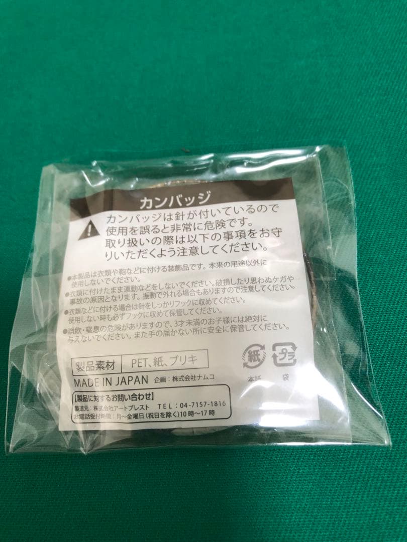 銀魂 志村新八 缶バッジ 幼少 J-WORLD 景品